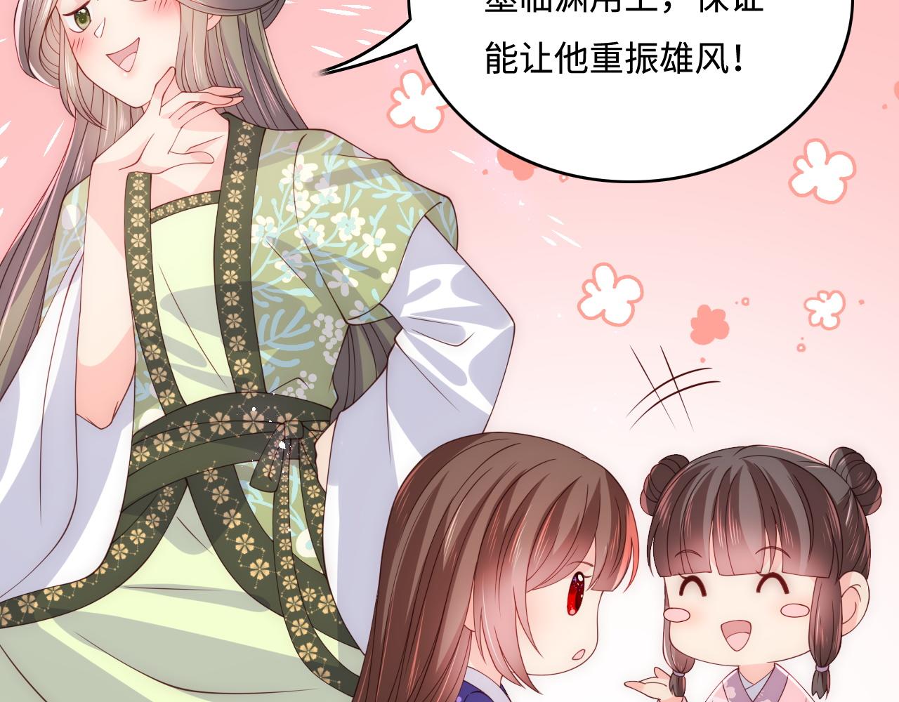 《养敌为患》漫画最新章节第157话 你是我的英雄免费下拉式在线观看章节第【47】张图片