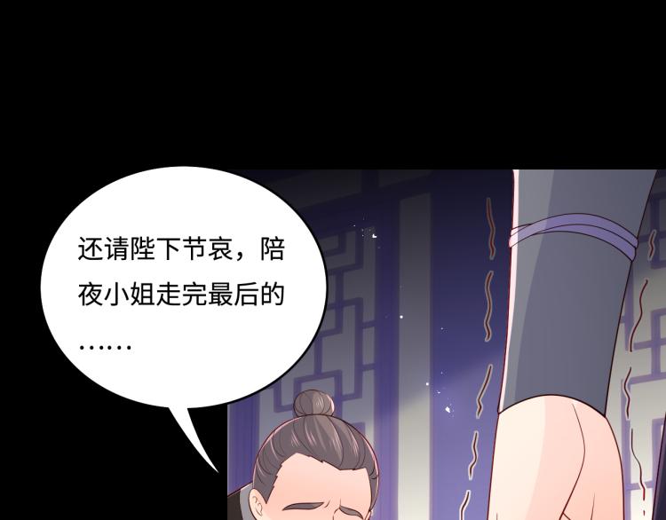 《养敌为患》漫画最新章节第157话 你是我的英雄免费下拉式在线观看章节第【64】张图片