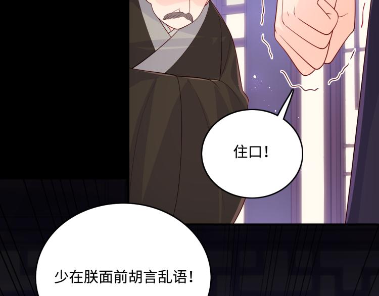 《养敌为患》漫画最新章节第157话 你是我的英雄免费下拉式在线观看章节第【65】张图片