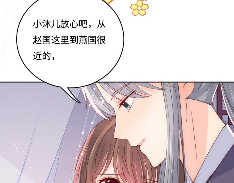 《养敌为患》漫画最新章节第157话 你是我的英雄免费下拉式在线观看章节第【86】张图片