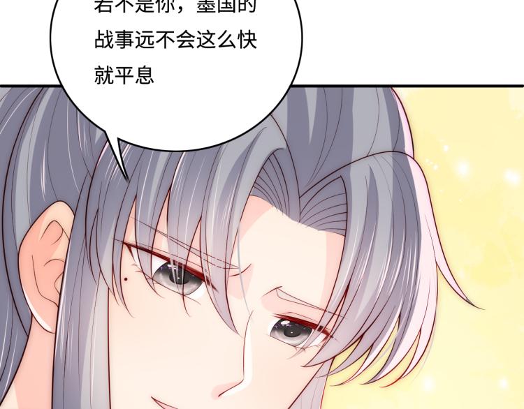 《养敌为患》漫画最新章节第157话 你是我的英雄免费下拉式在线观看章节第【92】张图片