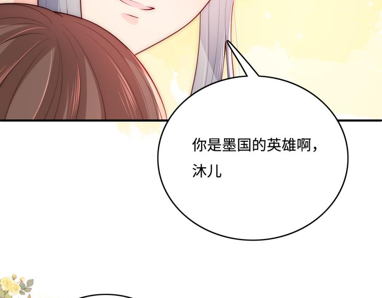 《养敌为患》漫画最新章节第157话 你是我的英雄免费下拉式在线观看章节第【93】张图片