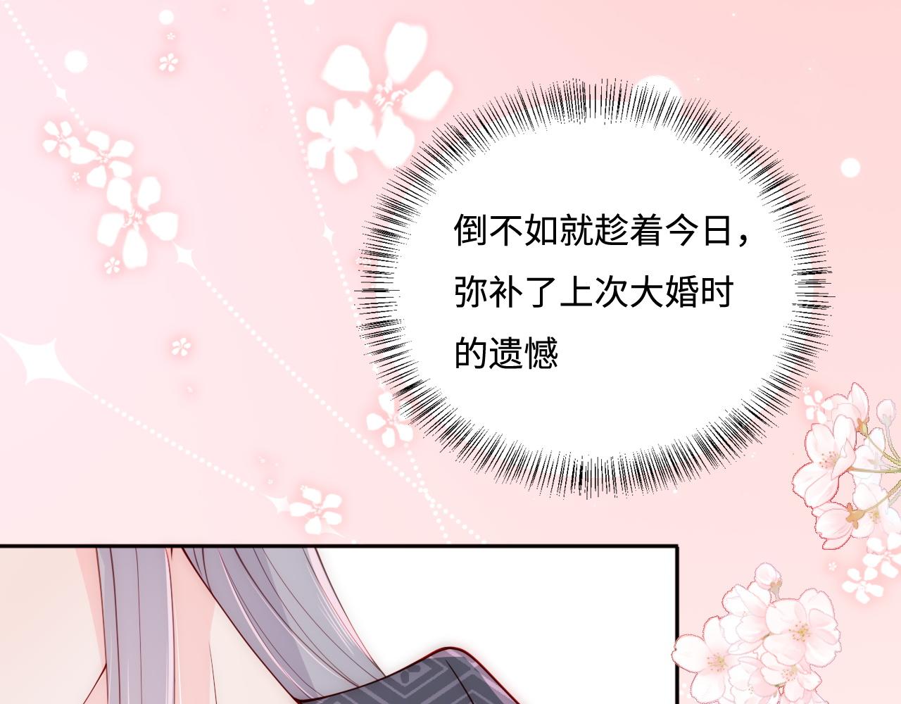 《养敌为患》漫画最新章节第158话 听说你不行？免费下拉式在线观看章节第【34】张图片