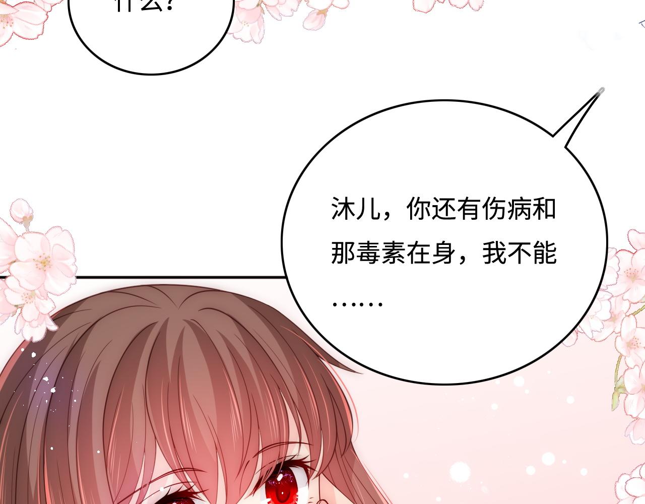 《养敌为患》漫画最新章节第158话 听说你不行？免费下拉式在线观看章节第【40】张图片