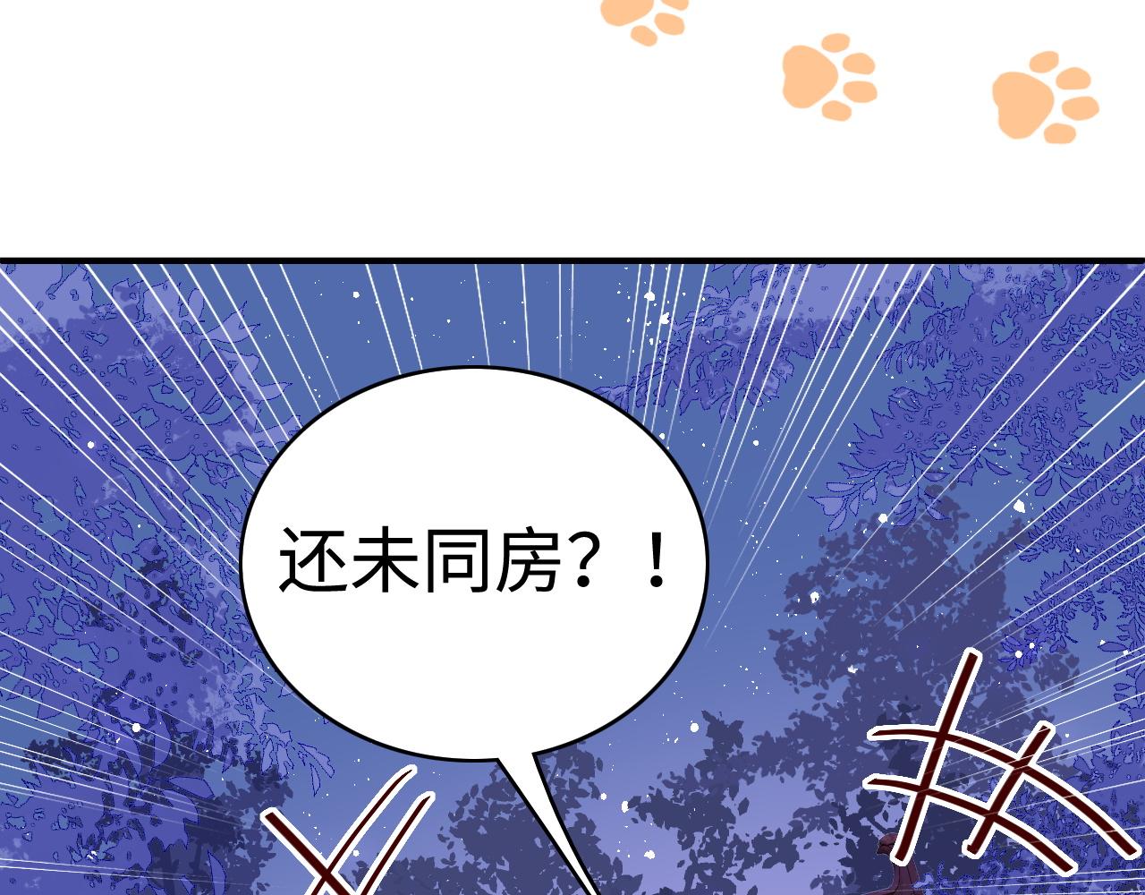 《养敌为患》漫画最新章节第158话 听说你不行？免费下拉式在线观看章节第【61】张图片