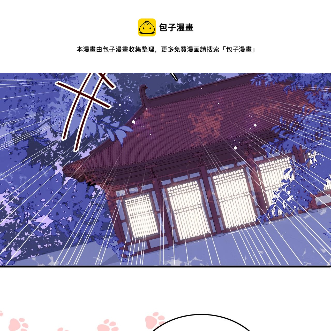 《养敌为患》漫画最新章节第158话 听说你不行？免费下拉式在线观看章节第【62】张图片