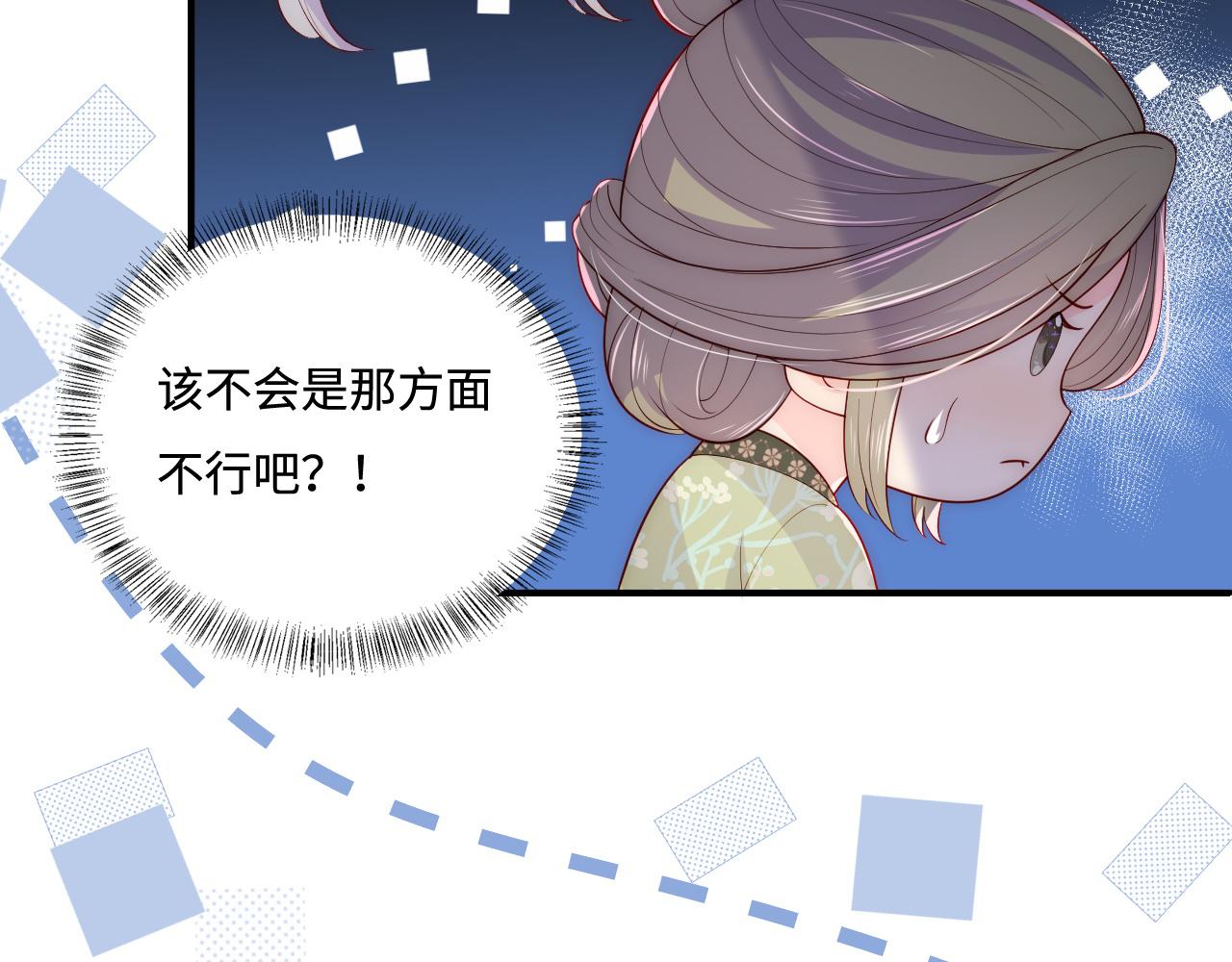 《养敌为患》漫画最新章节第158话 听说你不行？免费下拉式在线观看章节第【70】张图片