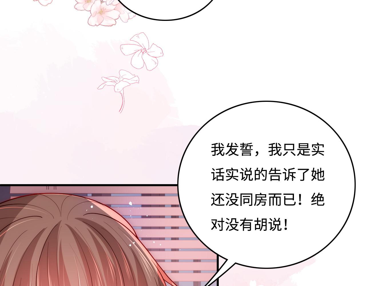 《养敌为患》漫画最新章节第158话 听说你不行？免费下拉式在线观看章节第【9】张图片