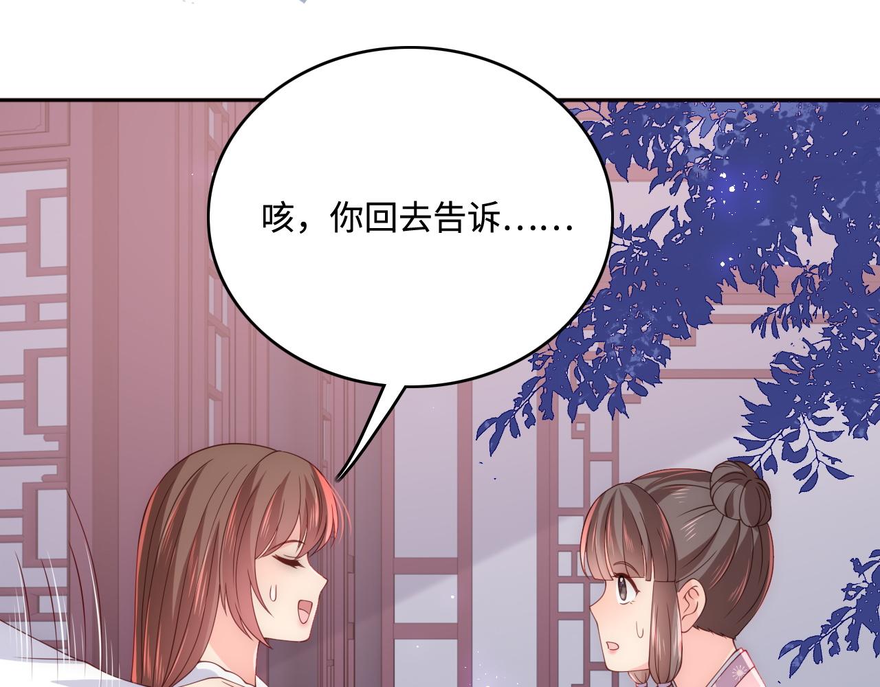 《养敌为患》漫画最新章节第159话 深夜收到神秘礼物？免费下拉式在线观看章节第【54】张图片