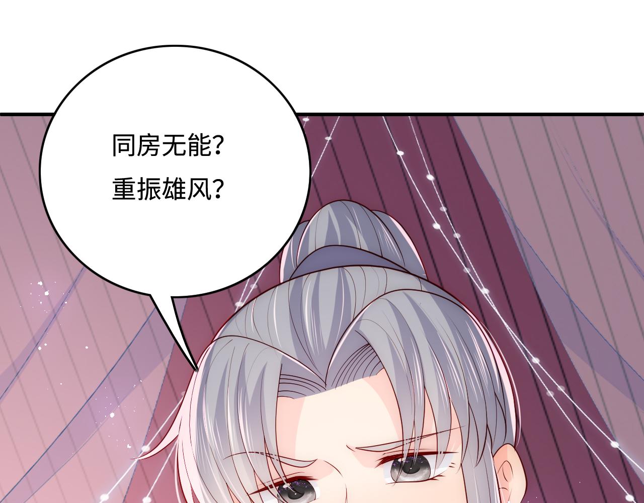 《养敌为患》漫画最新章节第159话 深夜收到神秘礼物？免费下拉式在线观看章节第【62】张图片