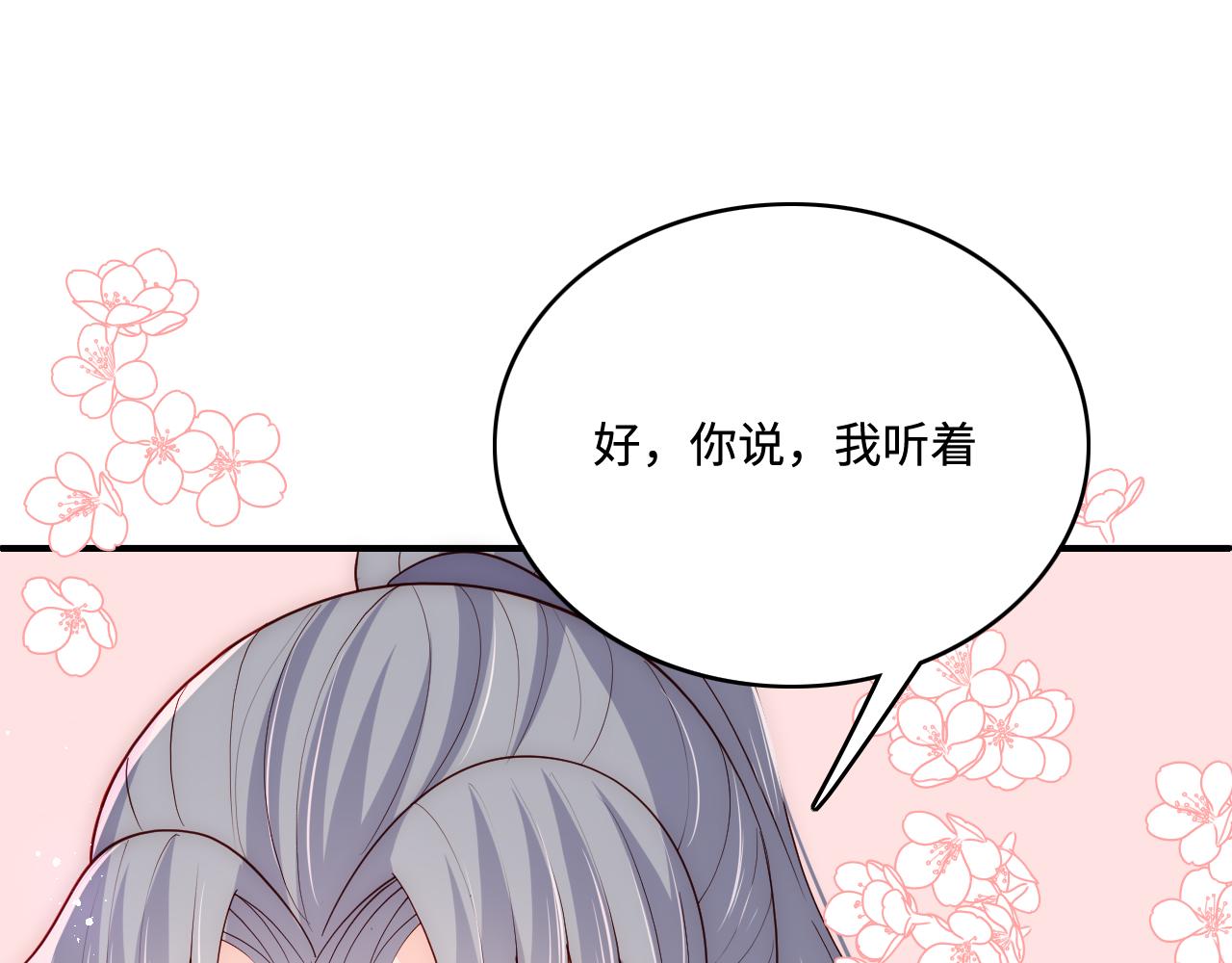 《养敌为患》漫画最新章节第159话 深夜收到神秘礼物？免费下拉式在线观看章节第【66】张图片