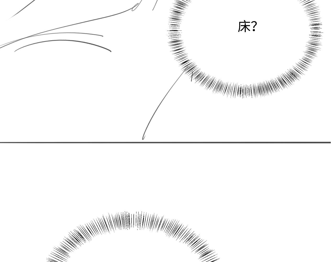 《养敌为患》漫画最新章节第159话 深夜收到神秘礼物？免费下拉式在线观看章节第【75】张图片