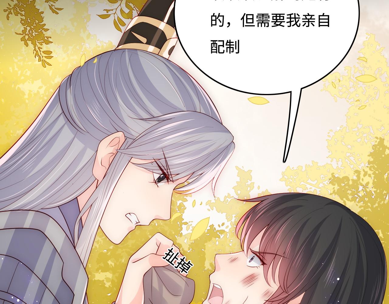 《养敌为患》漫画最新章节第160话 补上大婚的遗憾？免费下拉式在线观看章节第【10】张图片