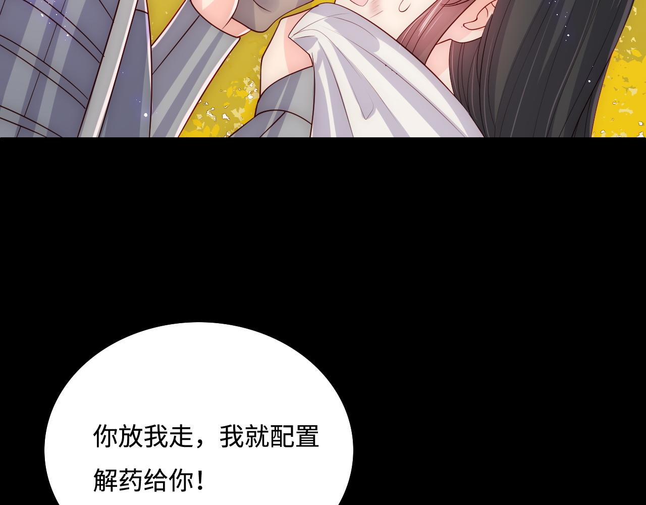 《养敌为患》漫画最新章节第160话 补上大婚的遗憾？免费下拉式在线观看章节第【11】张图片