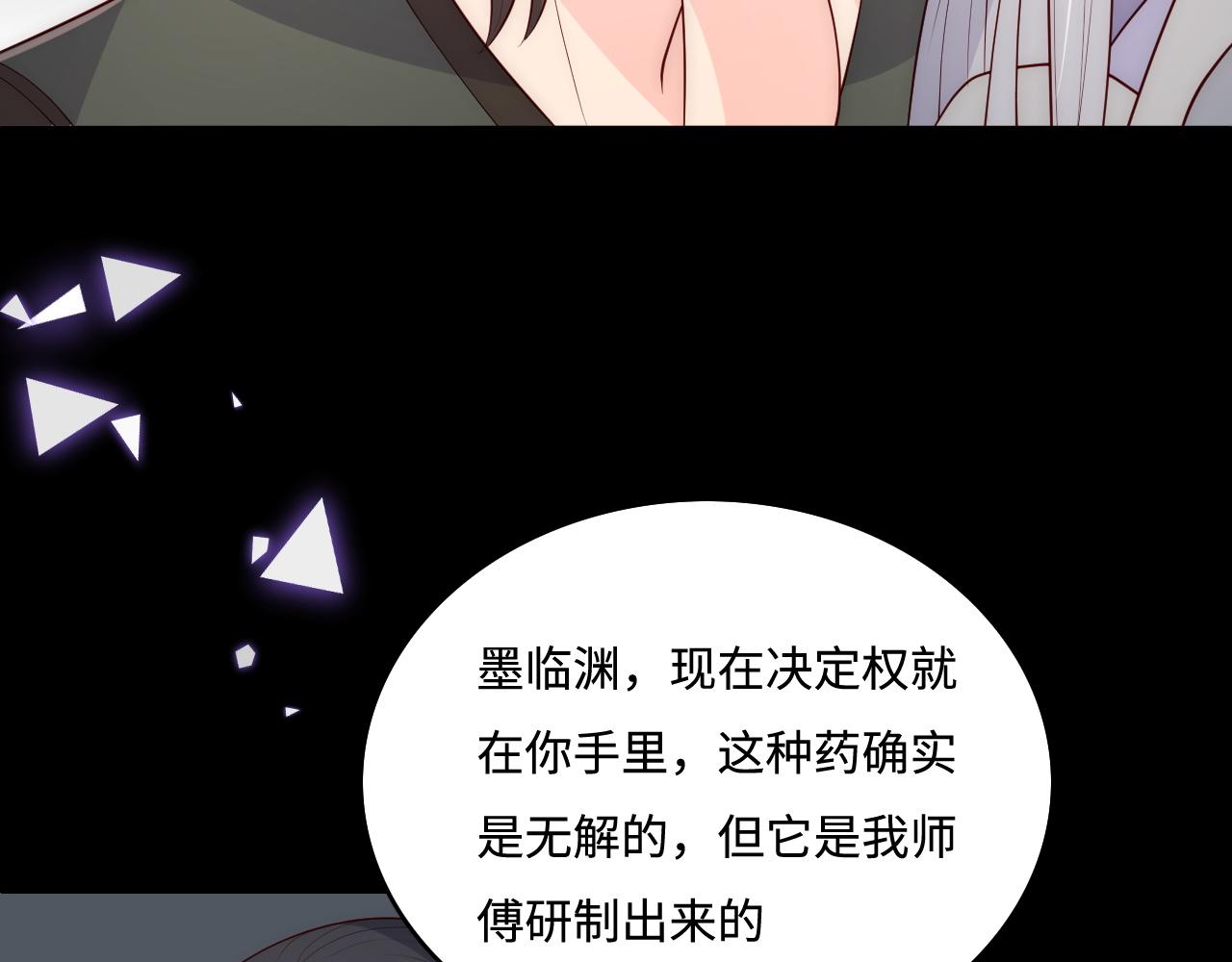 《养敌为患》漫画最新章节第160话 补上大婚的遗憾？免费下拉式在线观看章节第【27】张图片