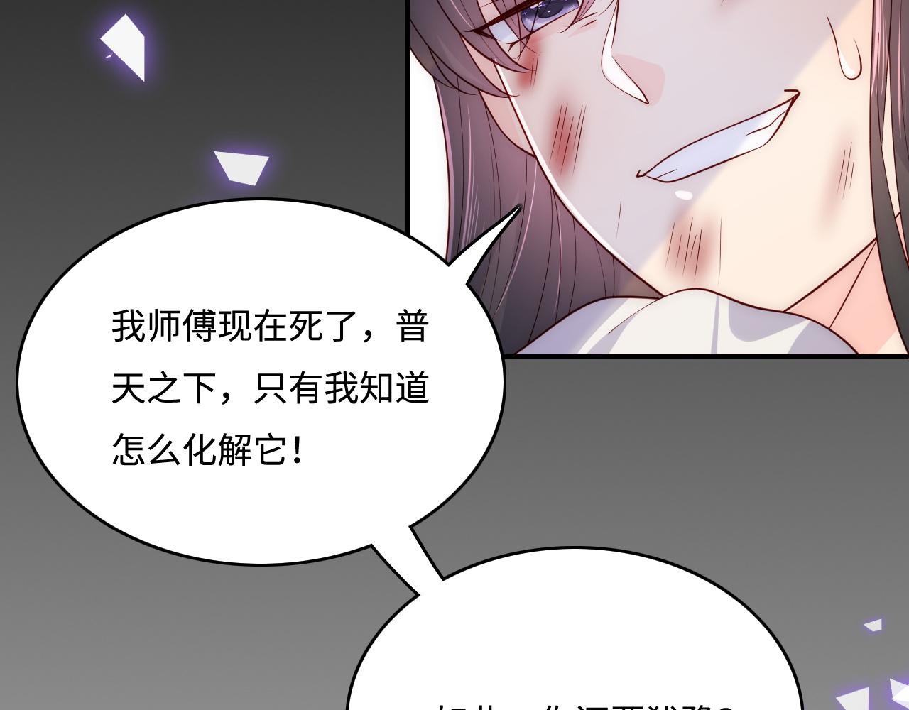 《养敌为患》漫画最新章节第160话 补上大婚的遗憾？免费下拉式在线观看章节第【29】张图片