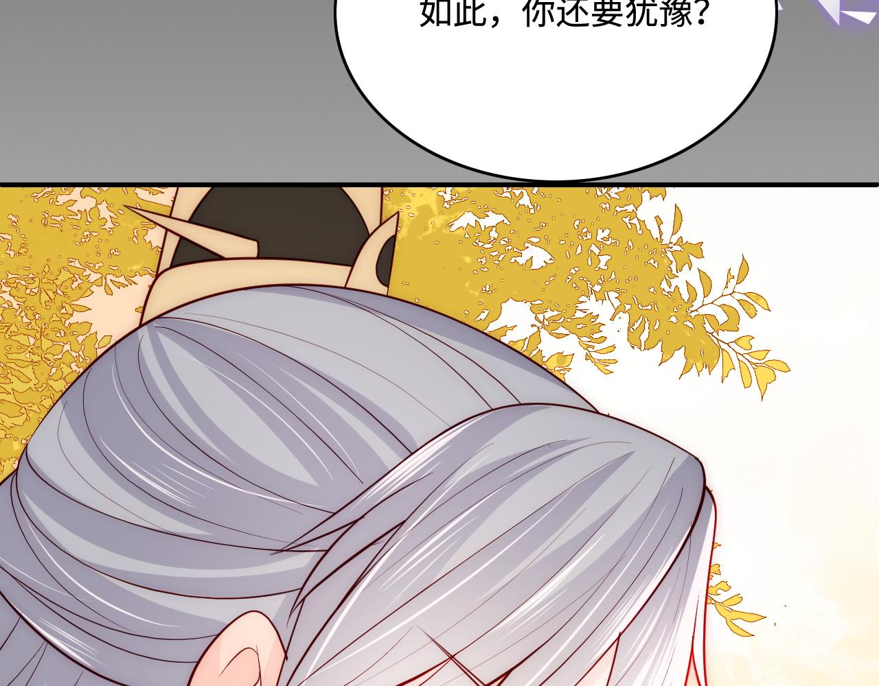 《养敌为患》漫画最新章节第160话 补上大婚的遗憾？免费下拉式在线观看章节第【30】张图片