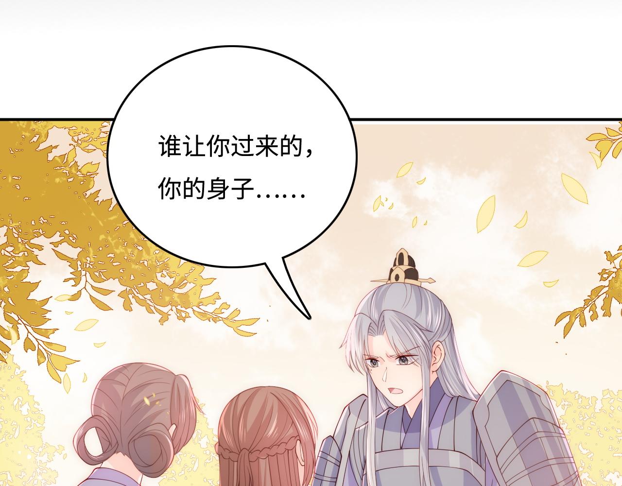 《养敌为患》漫画最新章节第160话 补上大婚的遗憾？免费下拉式在线观看章节第【46】张图片