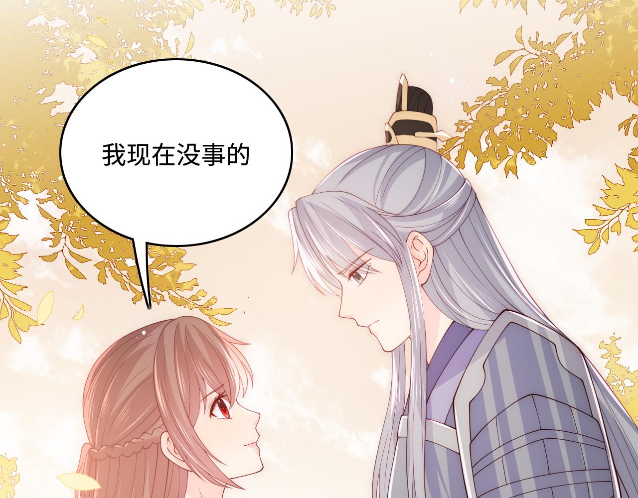 《养敌为患》漫画最新章节第160话 补上大婚的遗憾？免费下拉式在线观看章节第【48】张图片