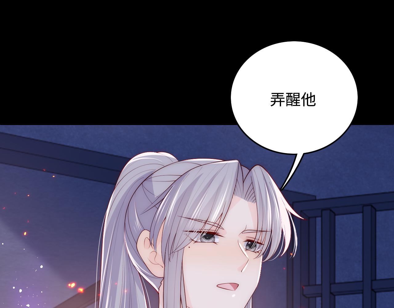 《养敌为患》漫画最新章节第160话 补上大婚的遗憾？免费下拉式在线观看章节第【72】张图片