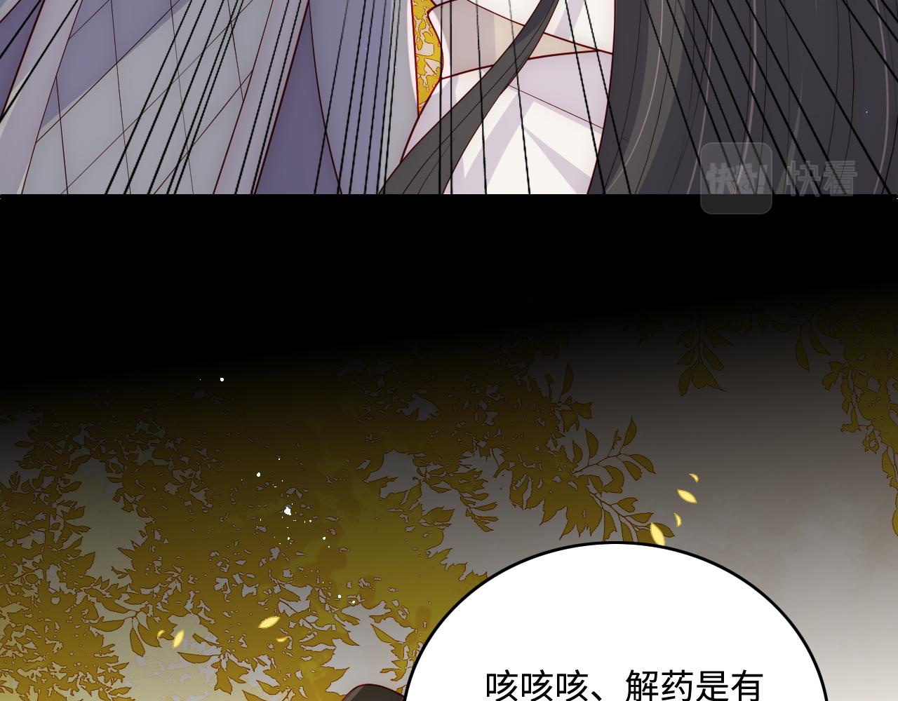 《养敌为患》漫画最新章节第160话 补上大婚的遗憾？免费下拉式在线观看章节第【9】张图片