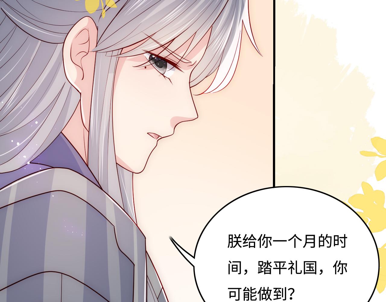 《养敌为患》漫画最新章节第161话 毒性再次发作免费下拉式在线观看章节第【12】张图片