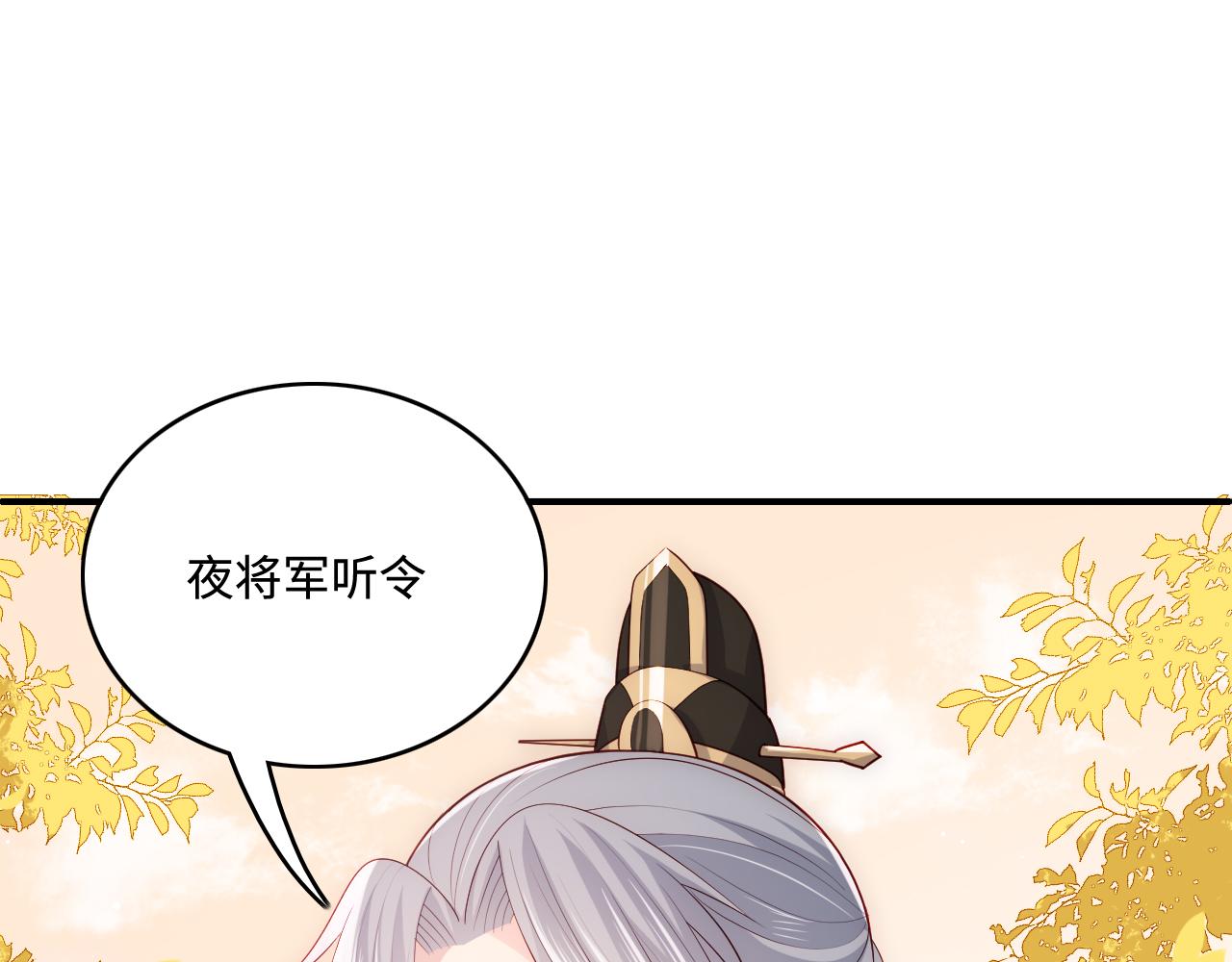 《养敌为患》漫画最新章节第161话 毒性再次发作免费下拉式在线观看章节第【7】张图片