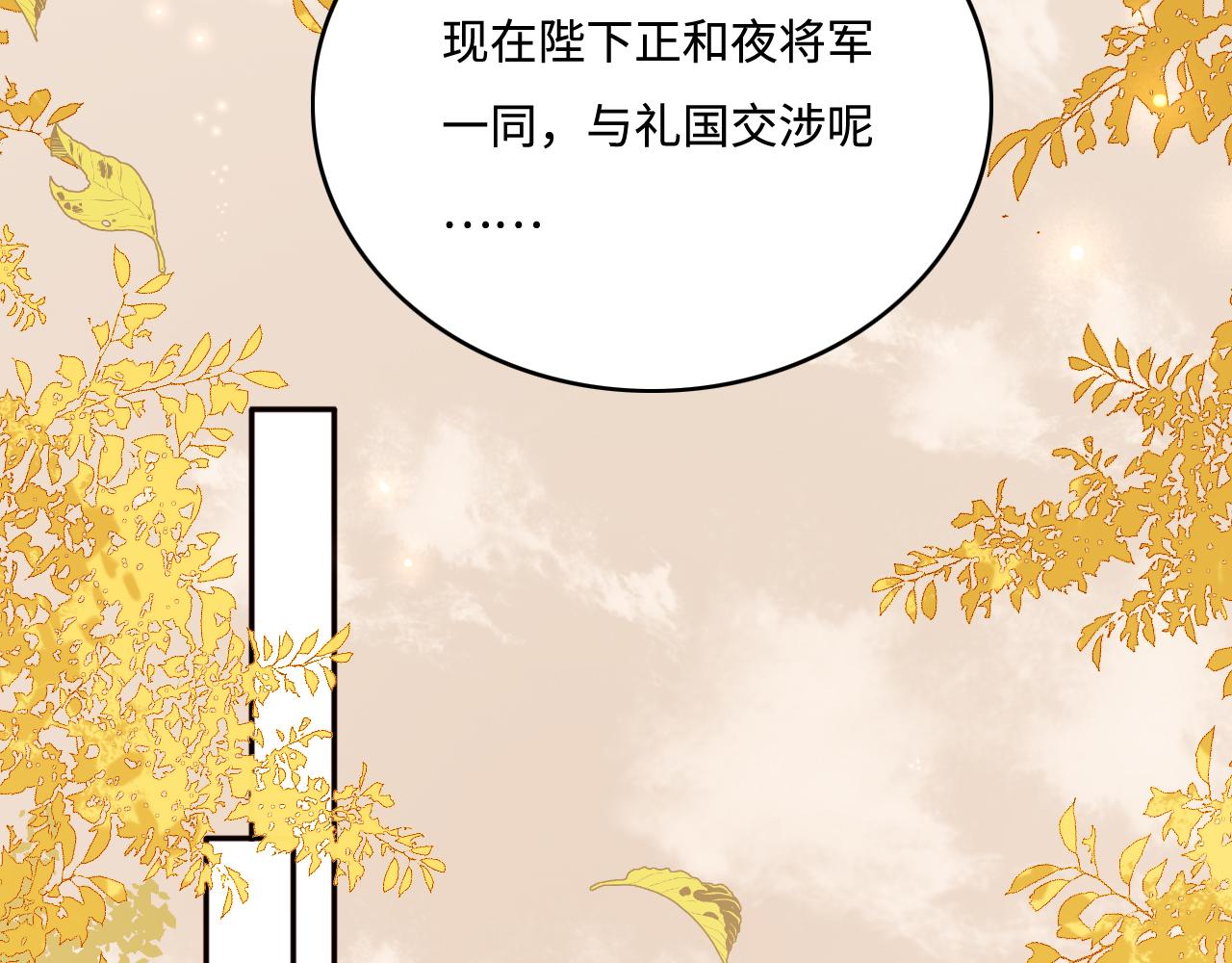 《养敌为患》漫画最新章节第161话 毒性再次发作免费下拉式在线观看章节第【75】张图片