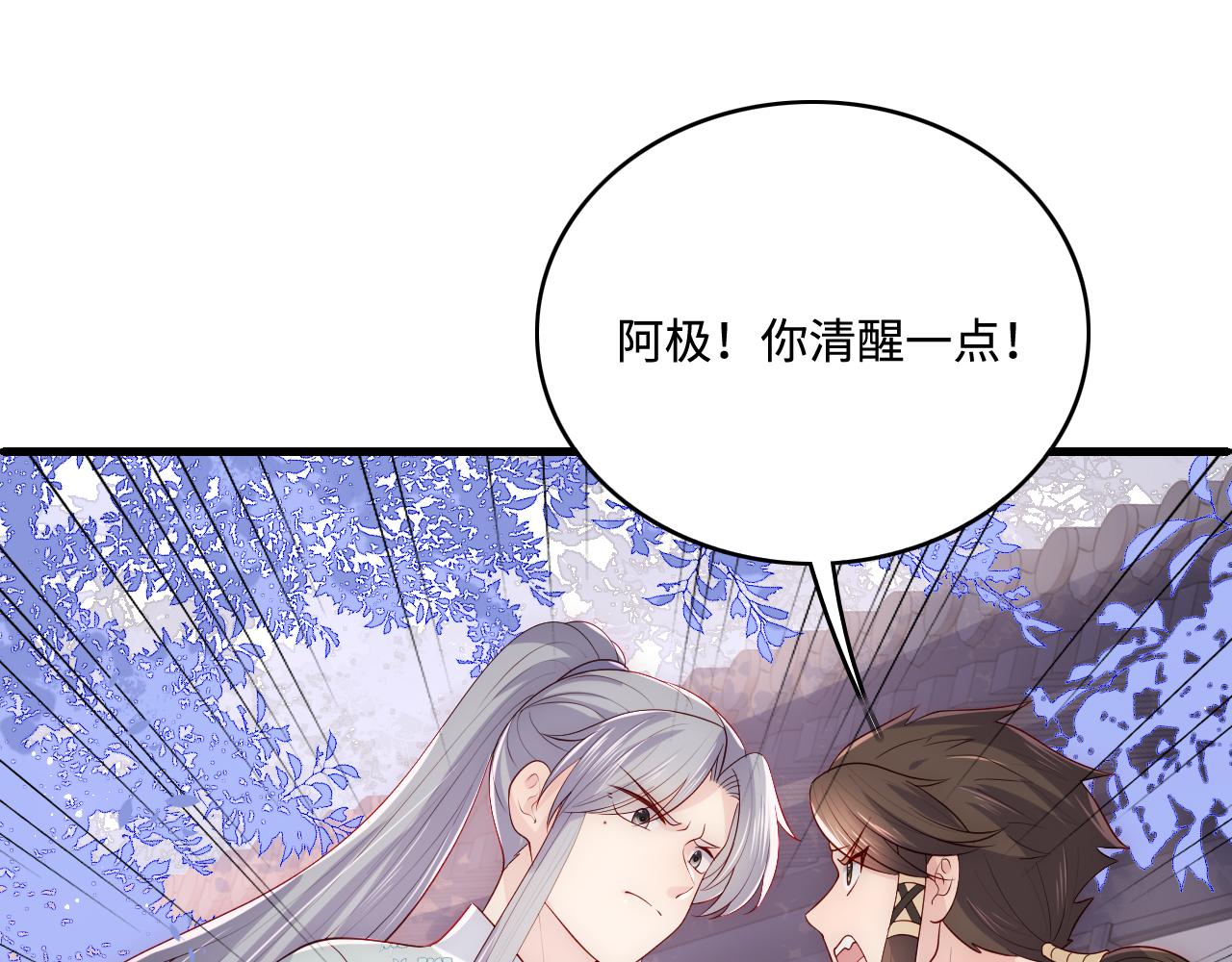 《养敌为患》漫画最新章节第162话 不要相信他！免费下拉式在线观看章节第【18】张图片