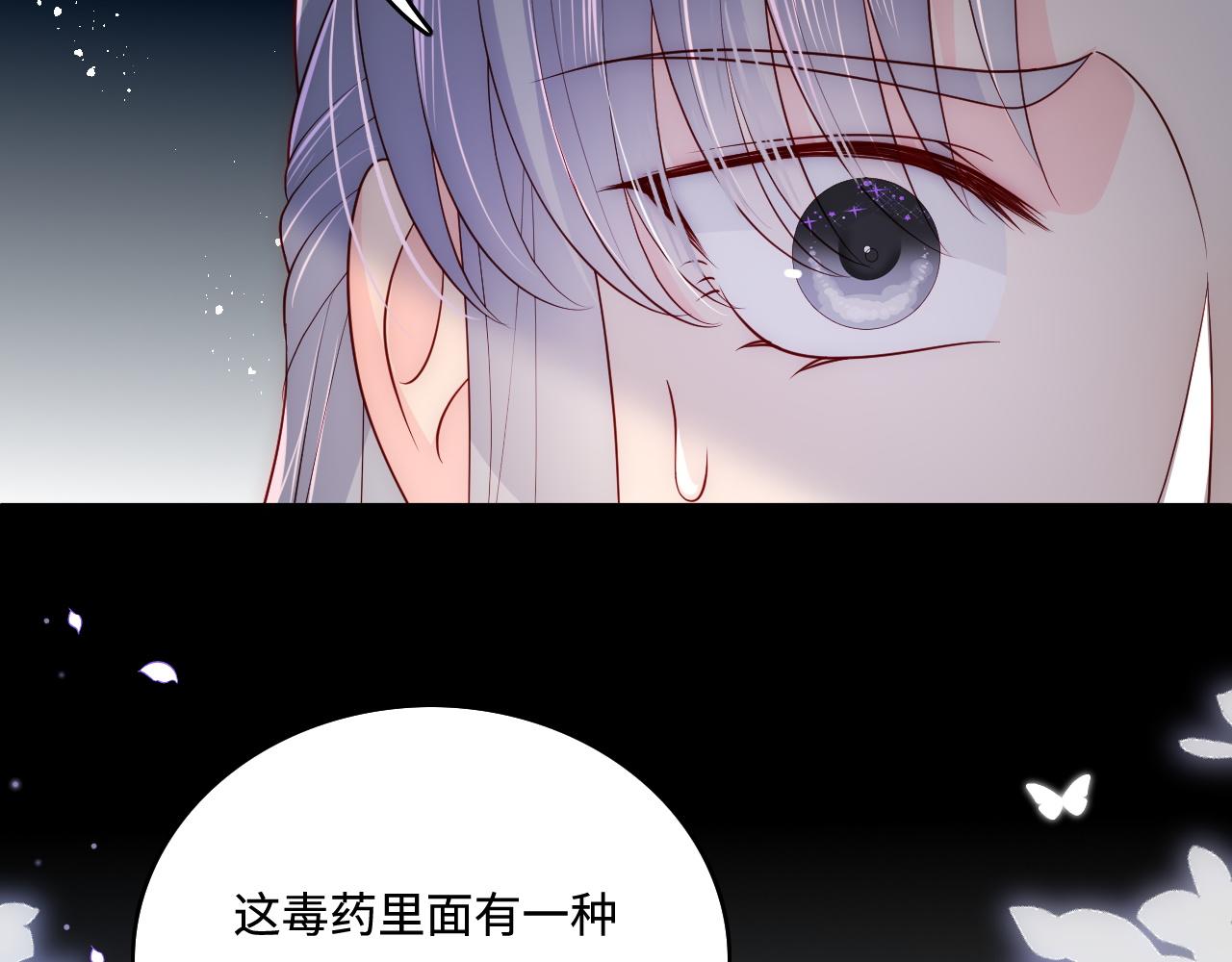 《养敌为患》漫画最新章节第162话 不要相信他！免费下拉式在线观看章节第【54】张图片