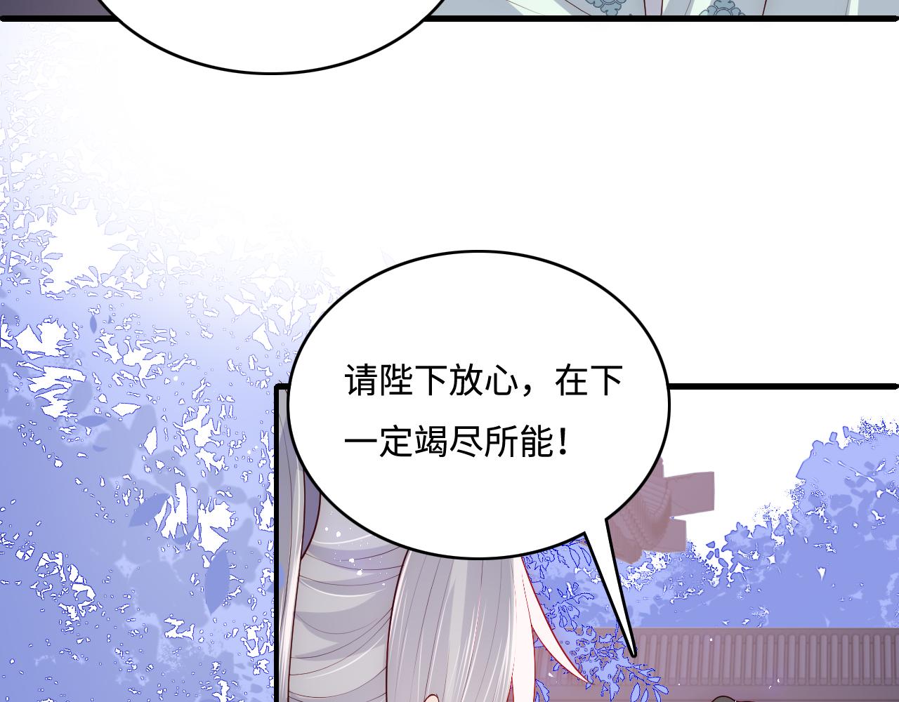 《养敌为患》漫画最新章节第162话 不要相信他！免费下拉式在线观看章节第【9】张图片