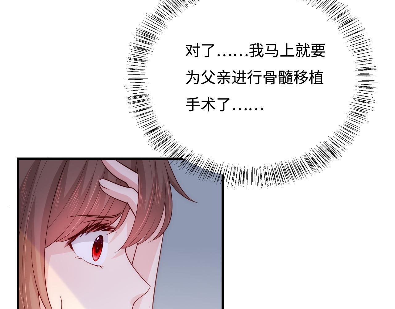 《养敌为患》漫画最新章节第163话 找到解救的办法了？免费下拉式在线观看章节第【11】张图片