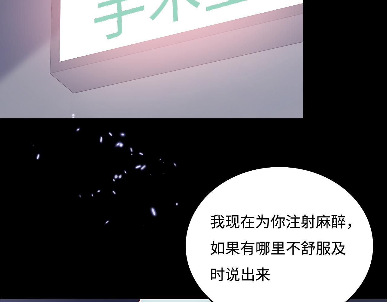 《养敌为患》漫画最新章节第163话 找到解救的办法了？免费下拉式在线观看章节第【16】张图片