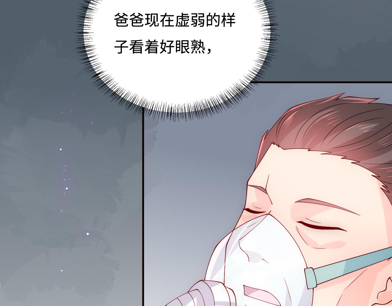 《养敌为患》漫画最新章节第163话 找到解救的办法了？免费下拉式在线观看章节第【39】张图片