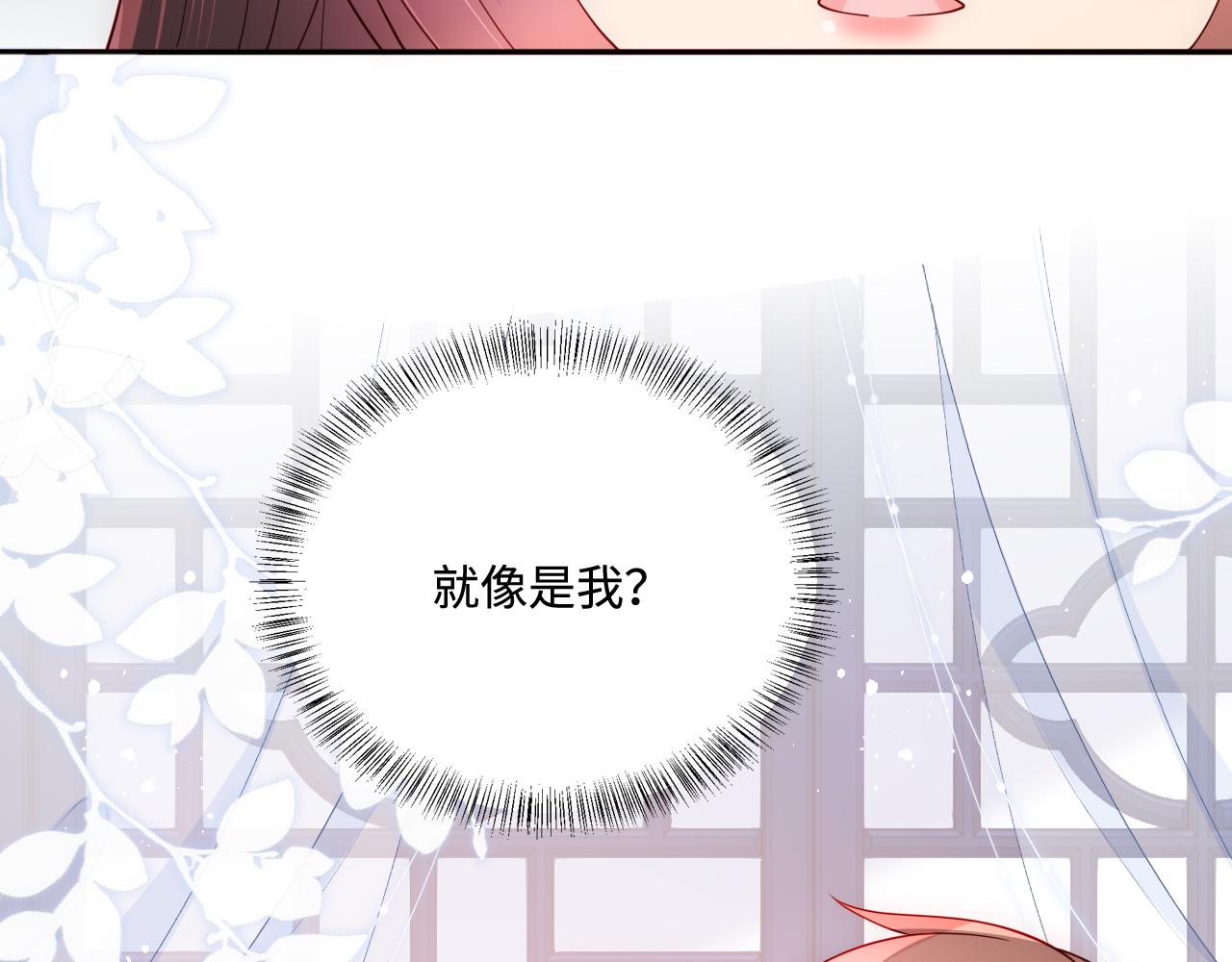 《养敌为患》漫画最新章节第163话 找到解救的办法了？免费下拉式在线观看章节第【42】张图片