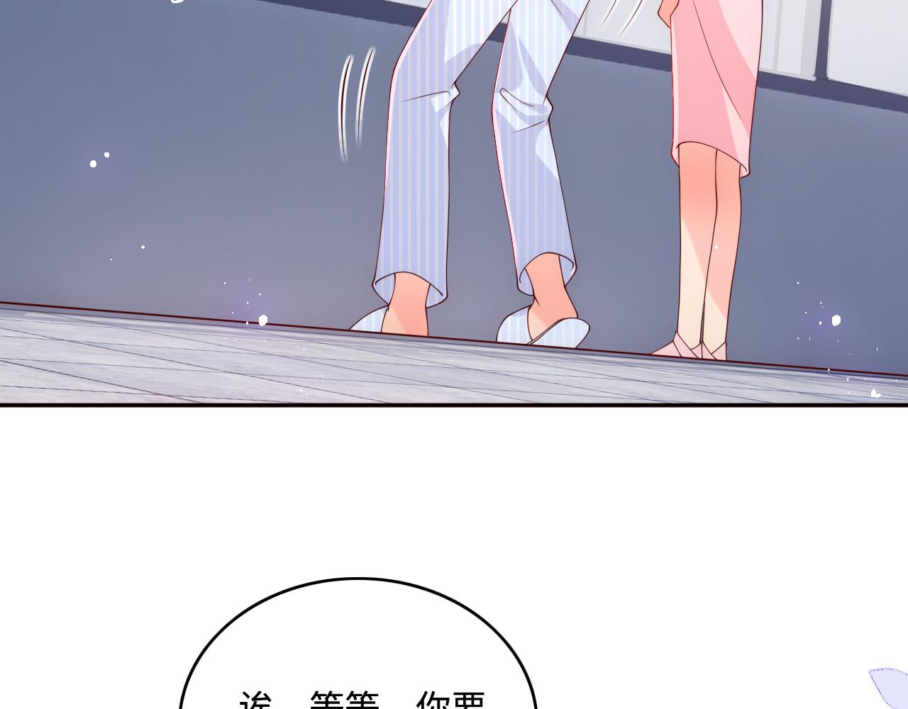 《养敌为患》漫画最新章节第163话 找到解救的办法了？免费下拉式在线观看章节第【46】张图片