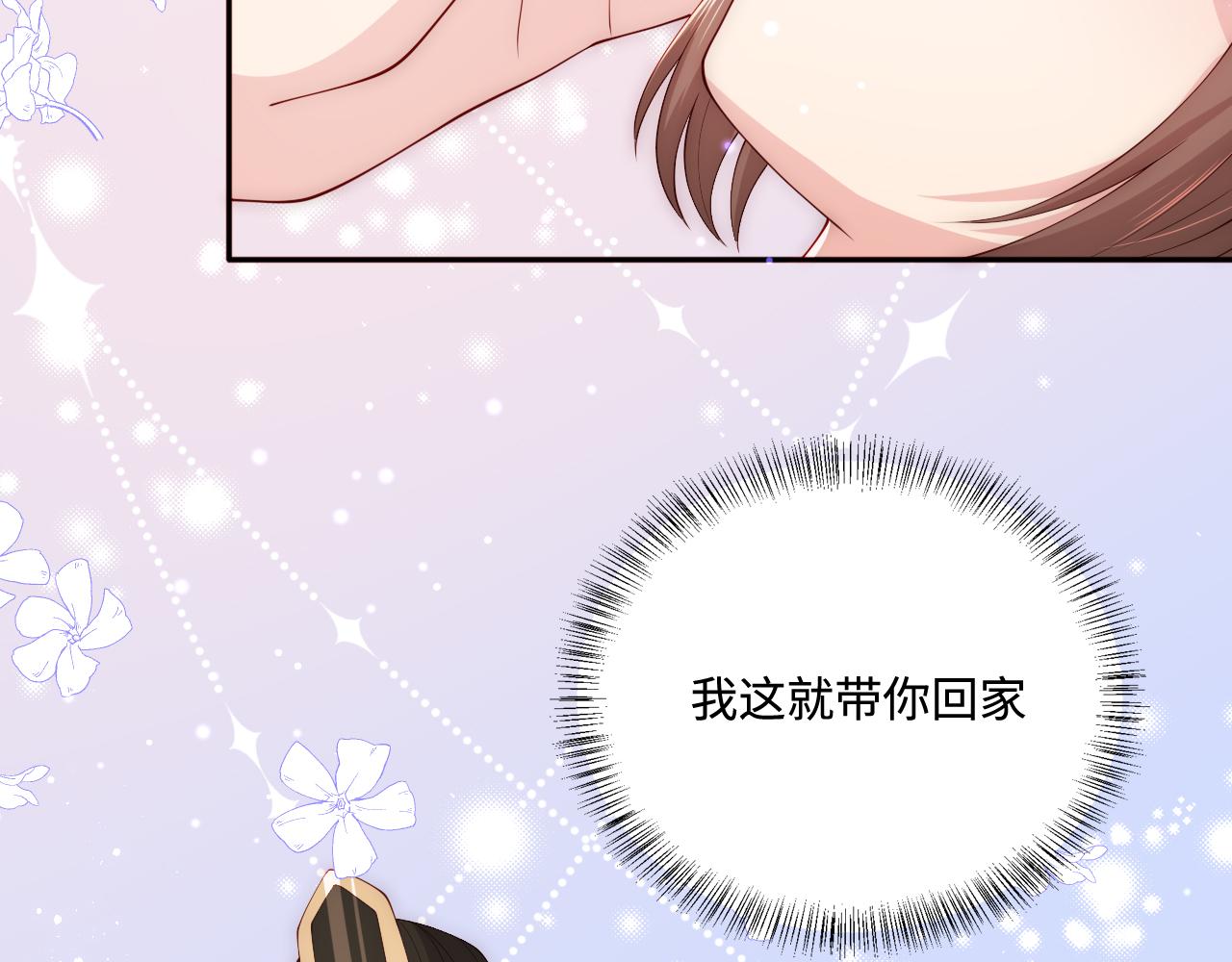 《养敌为患》漫画最新章节第163话 找到解救的办法了？免费下拉式在线观看章节第【65】张图片