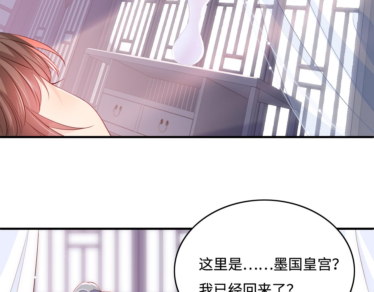 《养敌为患》漫画最新章节第163话 找到解救的办法了？免费下拉式在线观看章节第【74】张图片