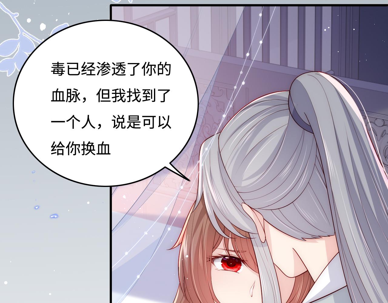 《养敌为患》漫画最新章节第163话 找到解救的办法了？免费下拉式在线观看章节第【87】张图片