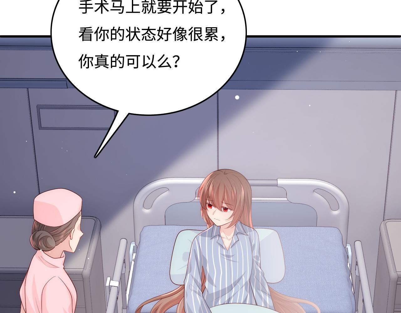 《养敌为患》漫画最新章节第163话 找到解救的办法了？免费下拉式在线观看章节第【9】张图片