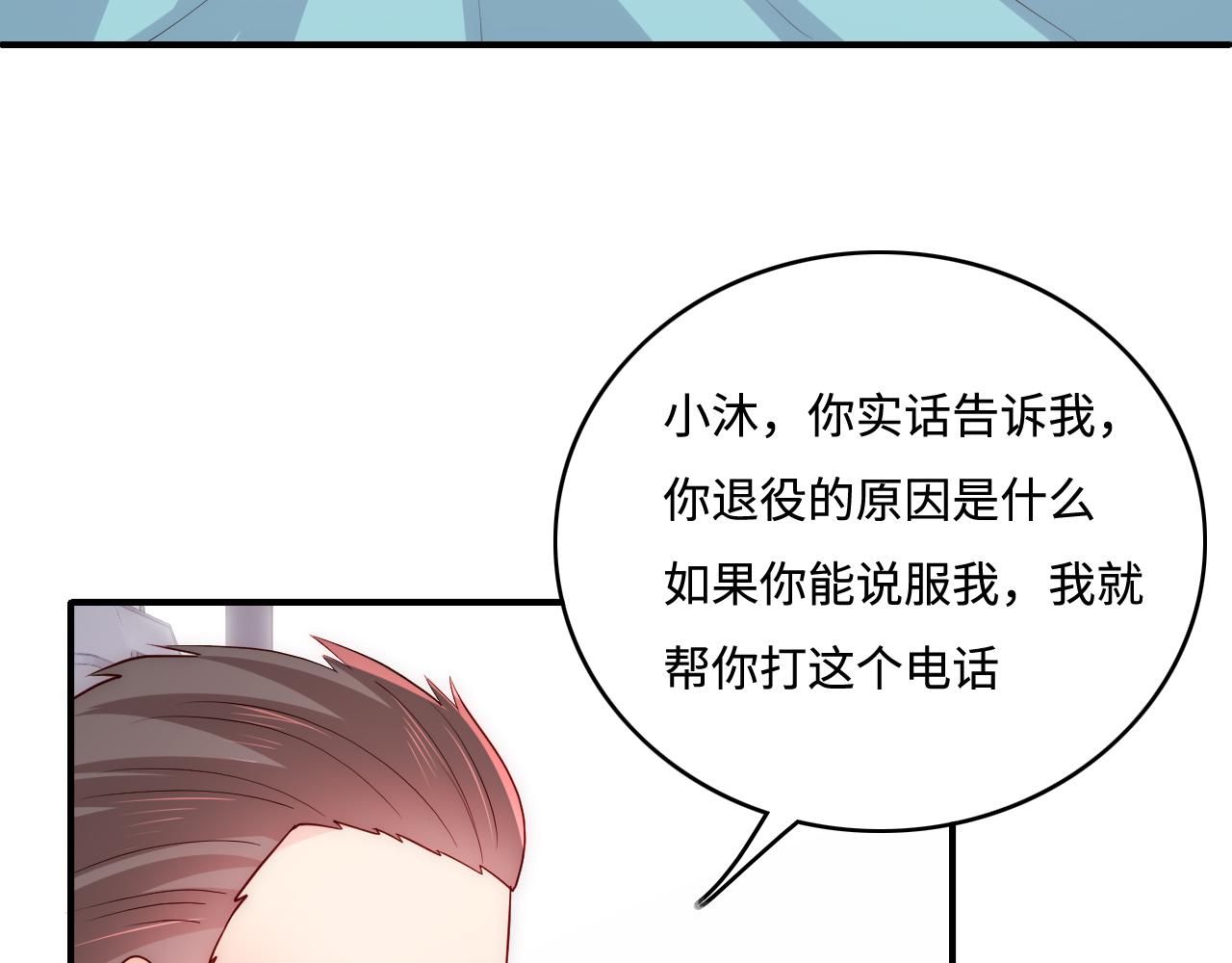 《养敌为患》漫画最新章节第164话 夜沐毒发换血免费下拉式在线观看章节第【11】张图片