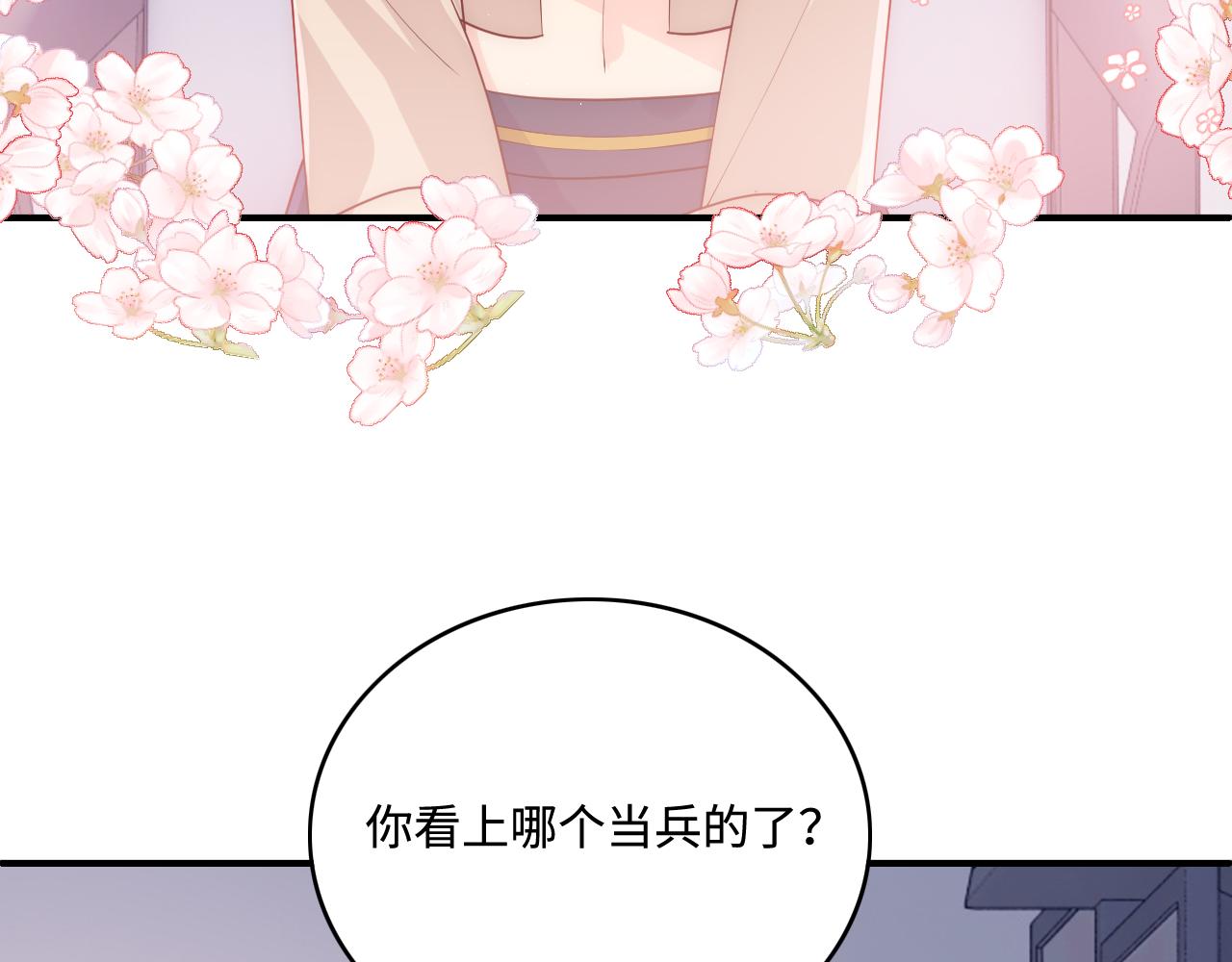 《养敌为患》漫画最新章节第164话 夜沐毒发换血免费下拉式在线观看章节第【15】张图片