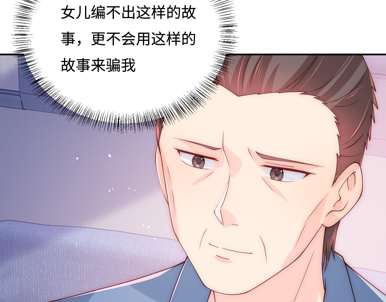 《养敌为患》漫画最新章节第164话 夜沐毒发换血免费下拉式在线观看章节第【39】张图片