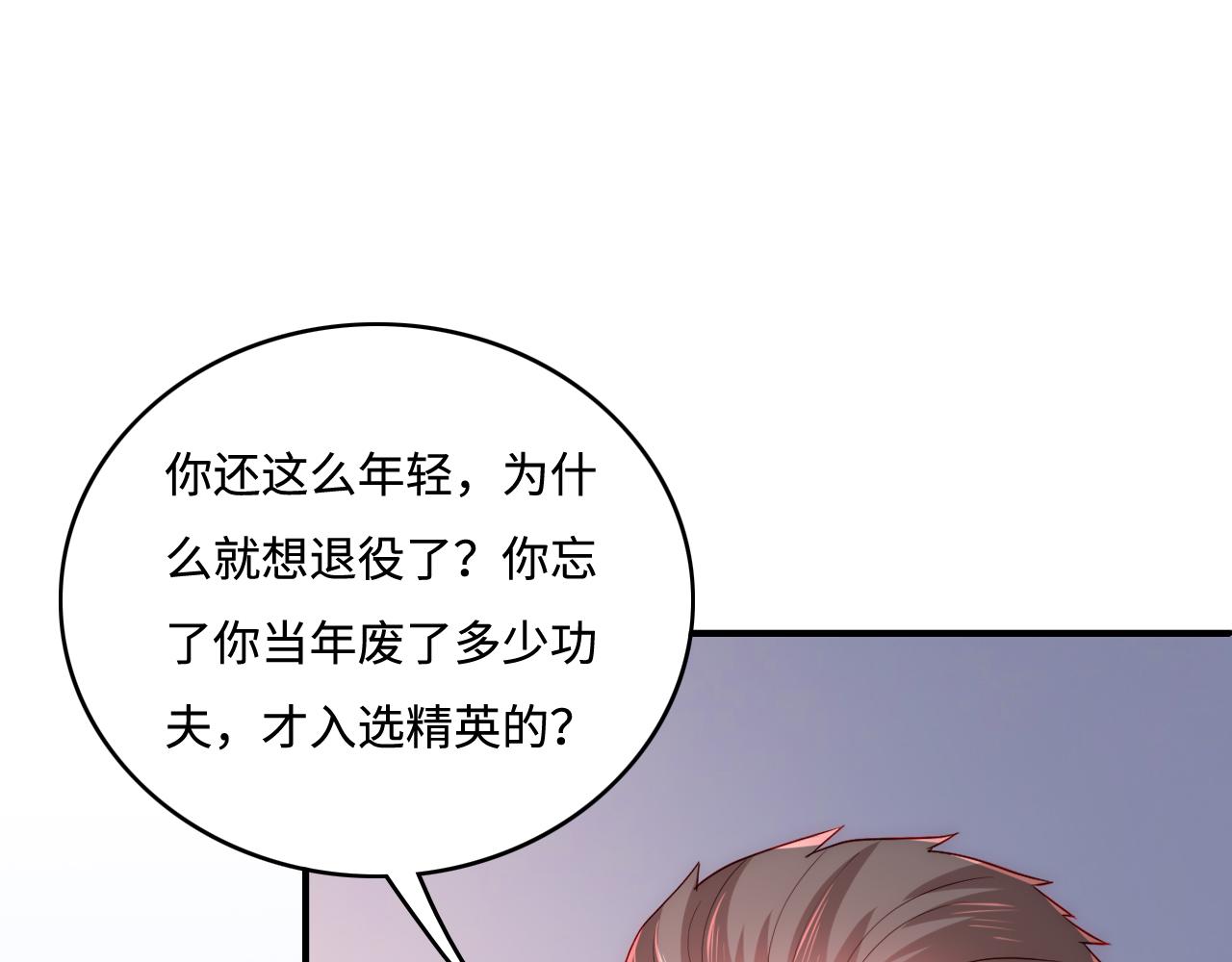 《养敌为患》漫画最新章节第164话 夜沐毒发换血免费下拉式在线观看章节第【5】张图片