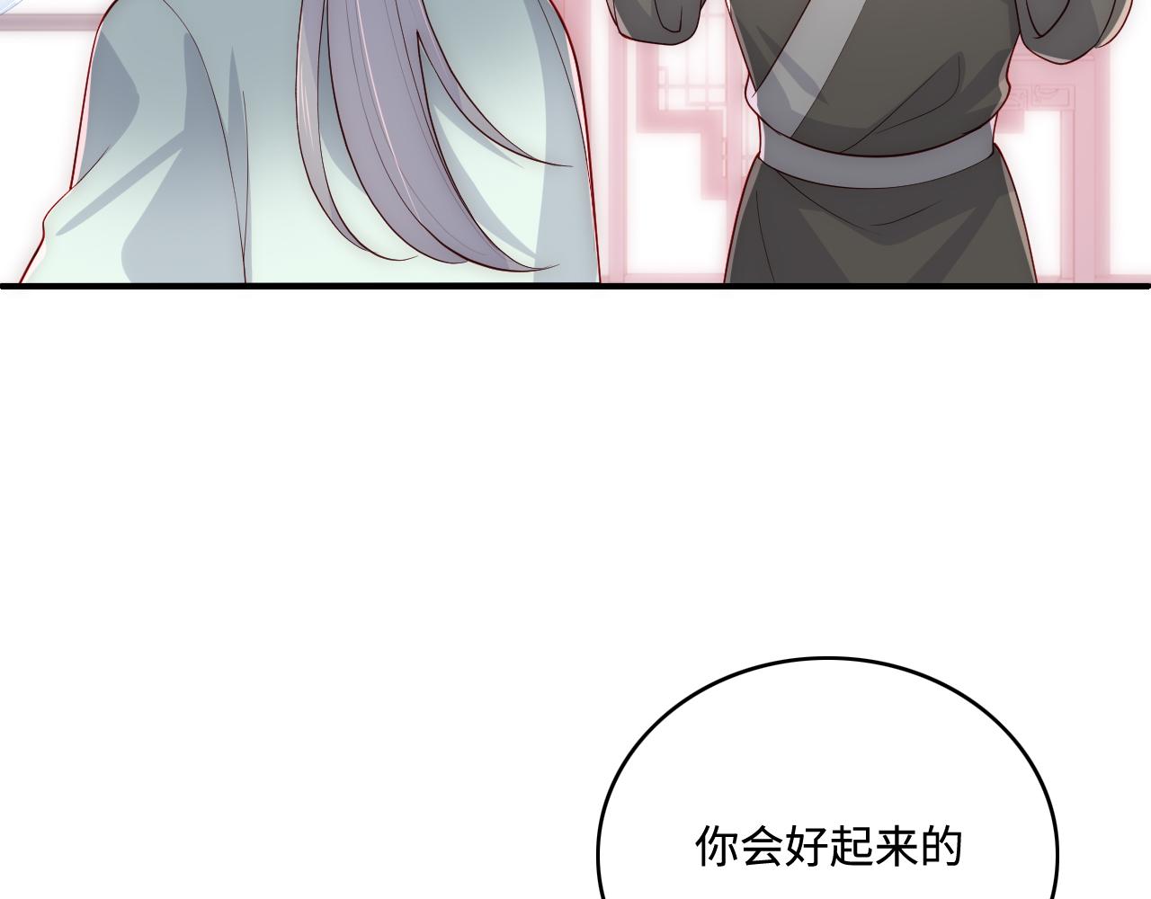 《养敌为患》漫画最新章节第164话 夜沐毒发换血免费下拉式在线观看章节第【64】张图片