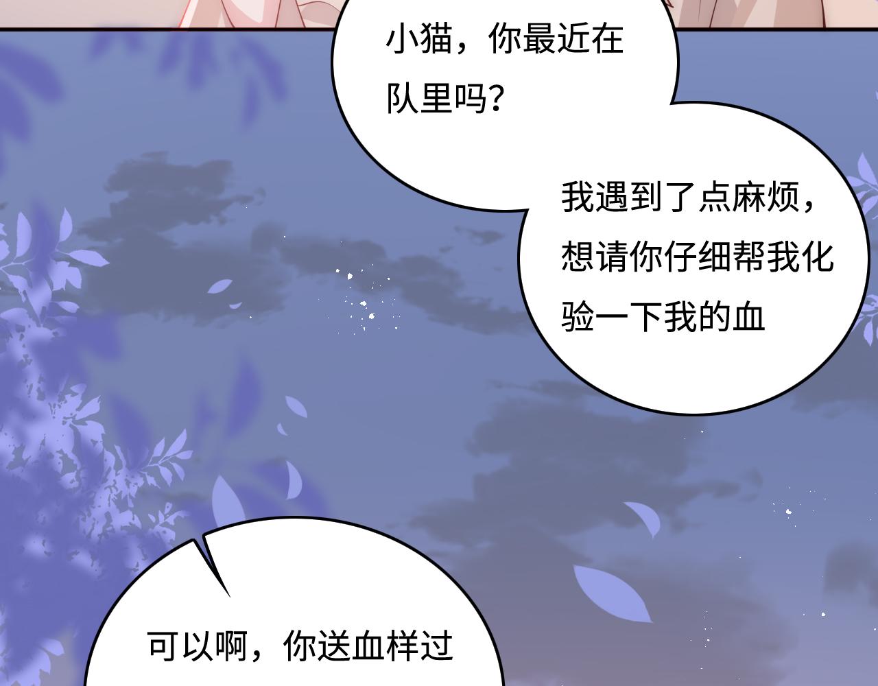 《养敌为患》漫画最新章节第165话 夜沐回到现代免费下拉式在线观看章节第【11】张图片