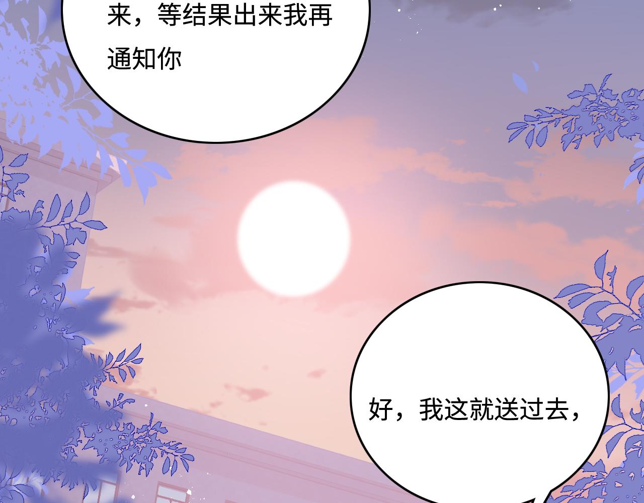 《养敌为患》漫画最新章节第165话 夜沐回到现代免费下拉式在线观看章节第【12】张图片