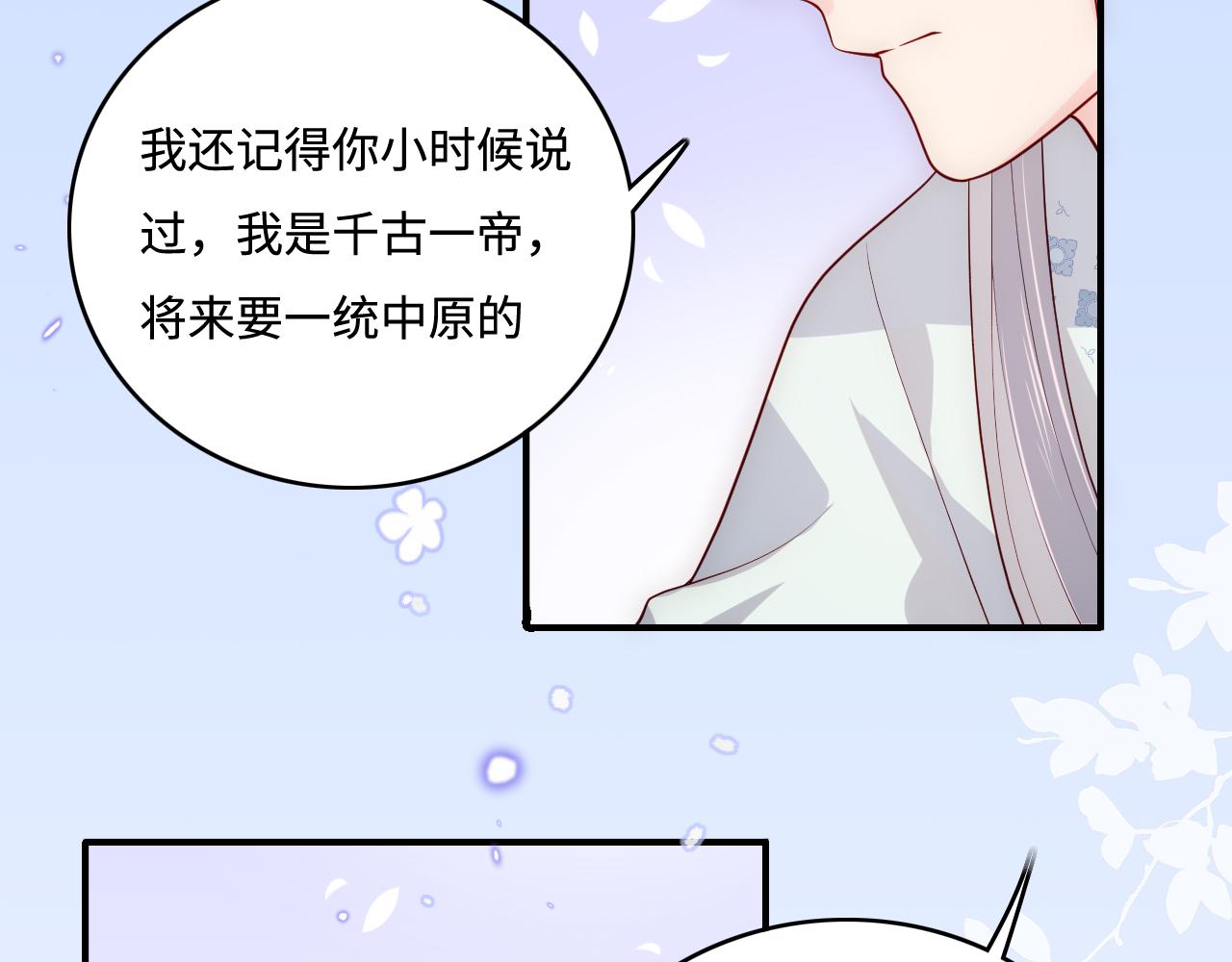 《养敌为患》漫画最新章节第165话 夜沐回到现代免费下拉式在线观看章节第【27】张图片