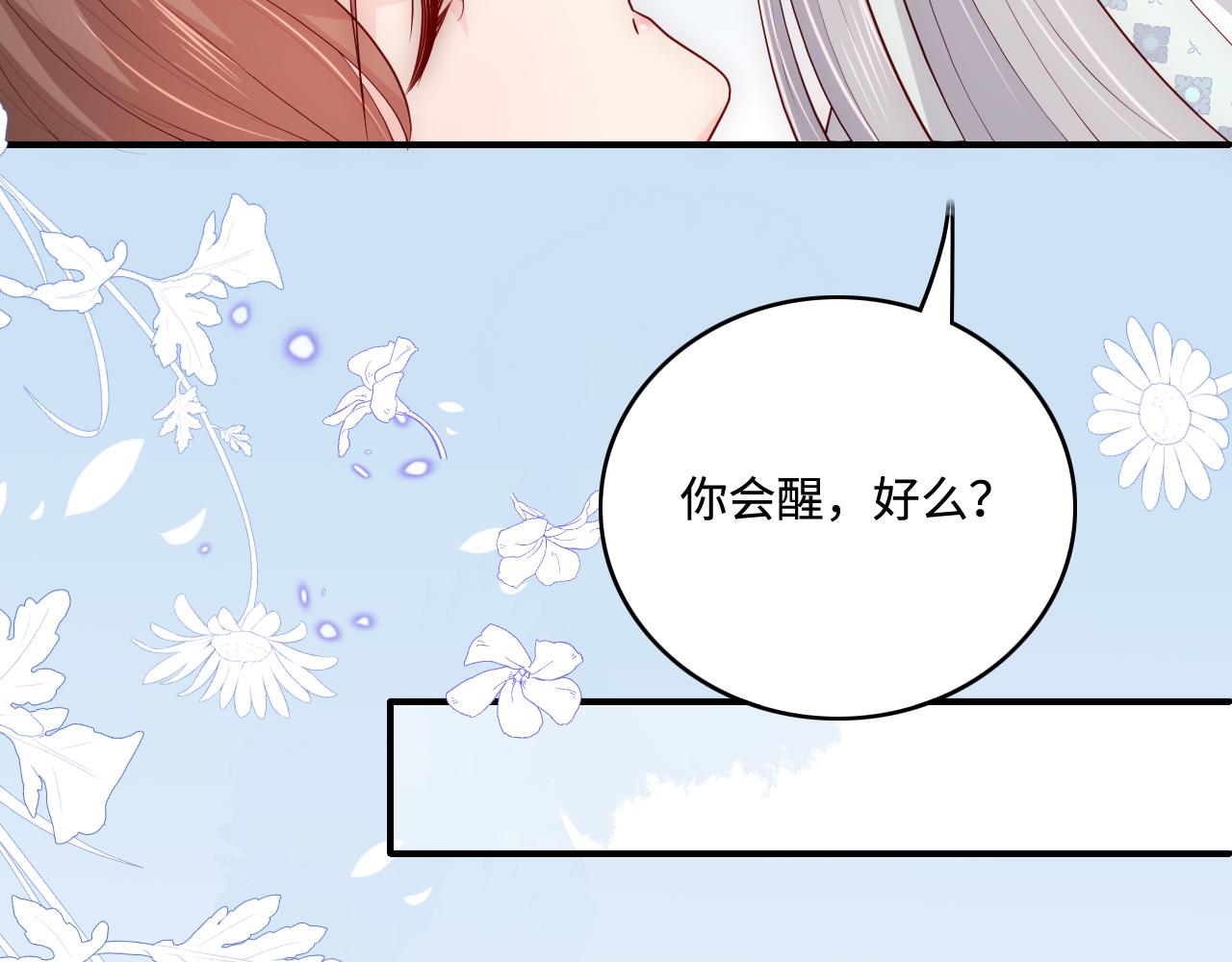 《养敌为患》漫画最新章节第165话 夜沐回到现代免费下拉式在线观看章节第【36】张图片