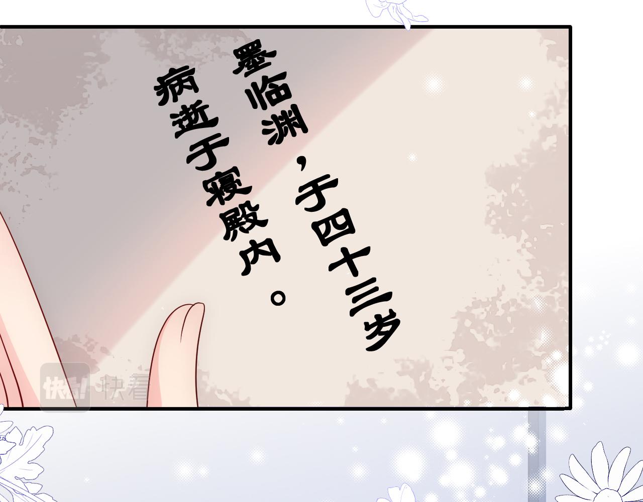 《养敌为患》漫画最新章节第165话 夜沐回到现代免费下拉式在线观看章节第【64】张图片